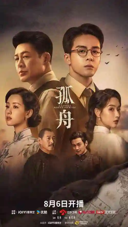 影视剧长夜将尽经典对白
