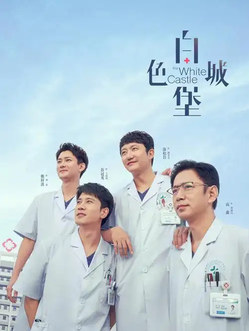 台词热搜榜第三